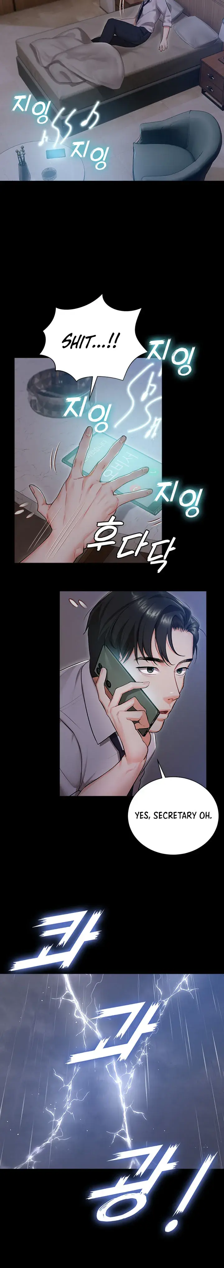 Hyeonjungs Residence Chapter 1 - Page 17