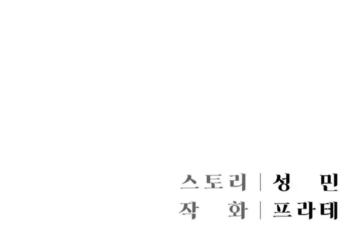 Hyeonjungs Residence Chapter 1 - Page 30