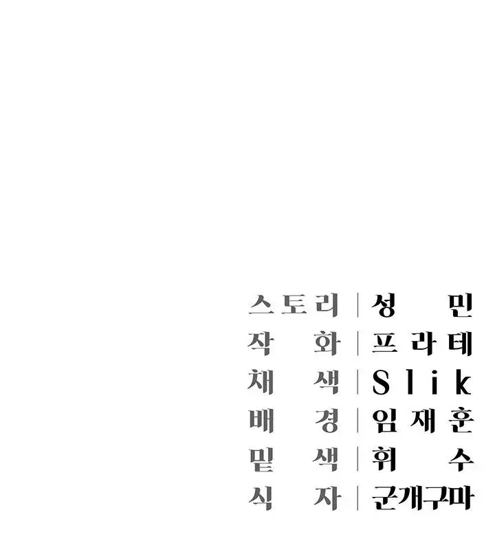 Hyeonjungs Residence Chapter 10 - Page 29