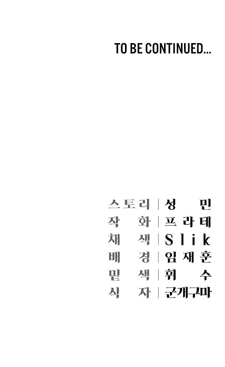 Hyeonjungs Residence Chapter 11 - Page 24