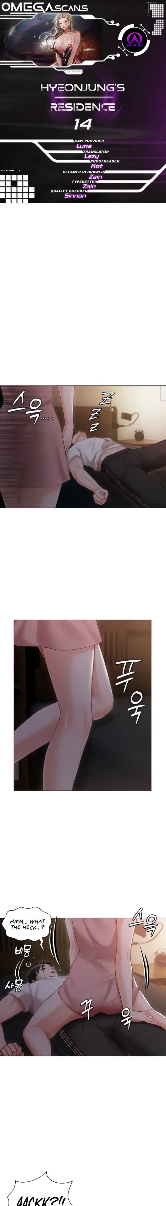 Hyeonjungs Residence Chapter 14 - Page 1