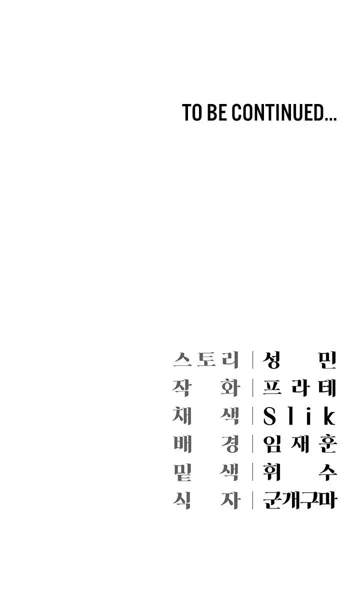 Hyeonjungs Residence Chapter 14 - Page 24