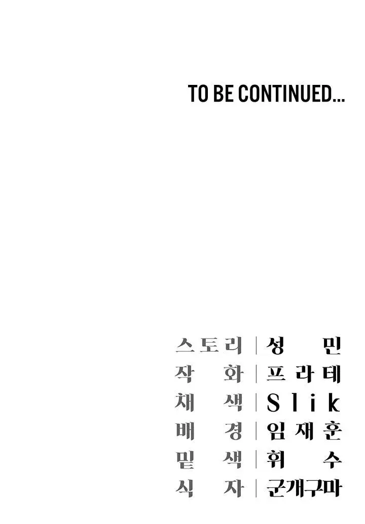 Hyeonjungs Residence Chapter 15 - Page 19