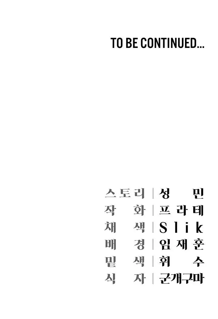 Hyeonjungs Residence Chapter 17 - Page 23