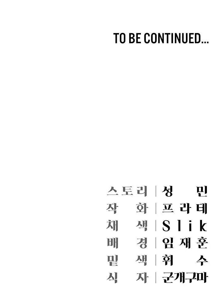 Hyeonjungs Residence Chapter 19 - Page 16