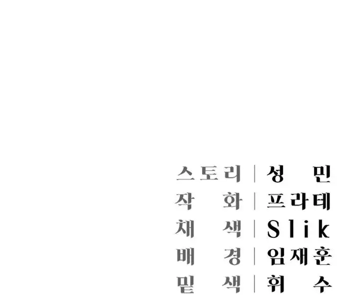 Hyeonjungs Residence Chapter 2 - Page 32