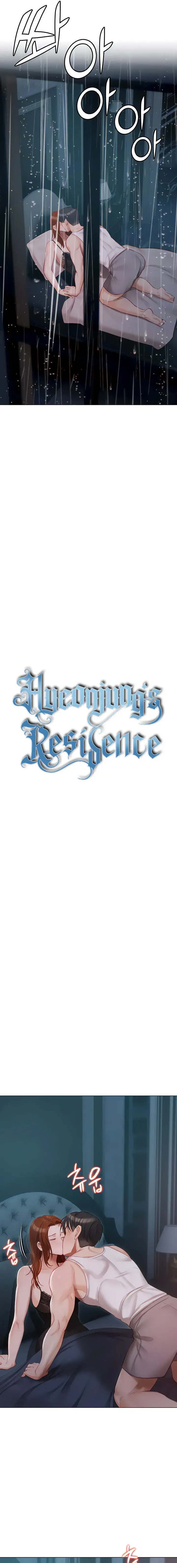 Hyeonjungs Residence Chapter 37 - Page 3