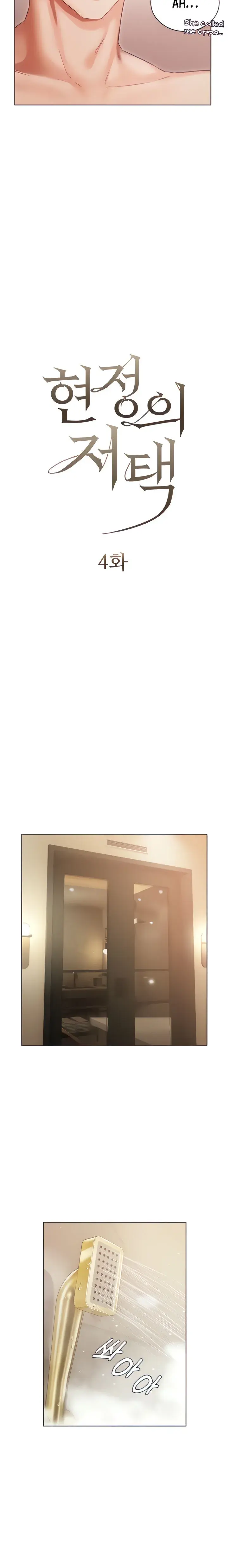 Hyeonjungs Residence Chapter 4 - Page 3