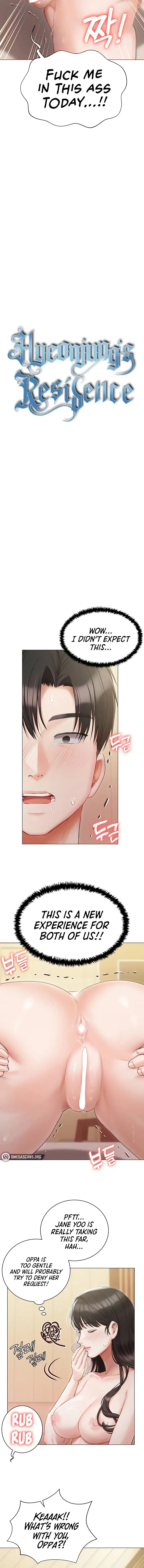 Hyeonjungs Residence Chapter 46 - Page 2