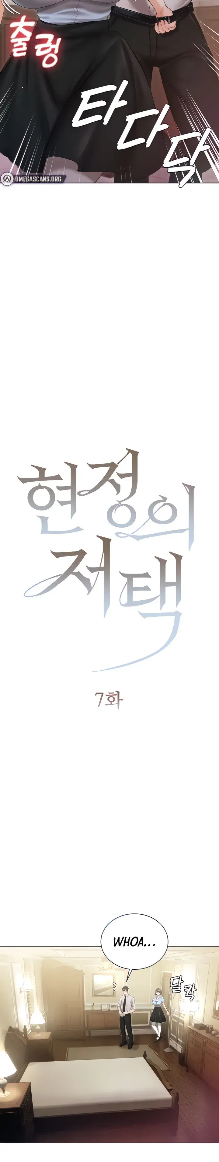 Hyeonjungs Residence Chapter 7 - Page 3