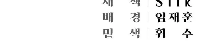 Hyeonjungs Residence Chapter 7 - Page 35