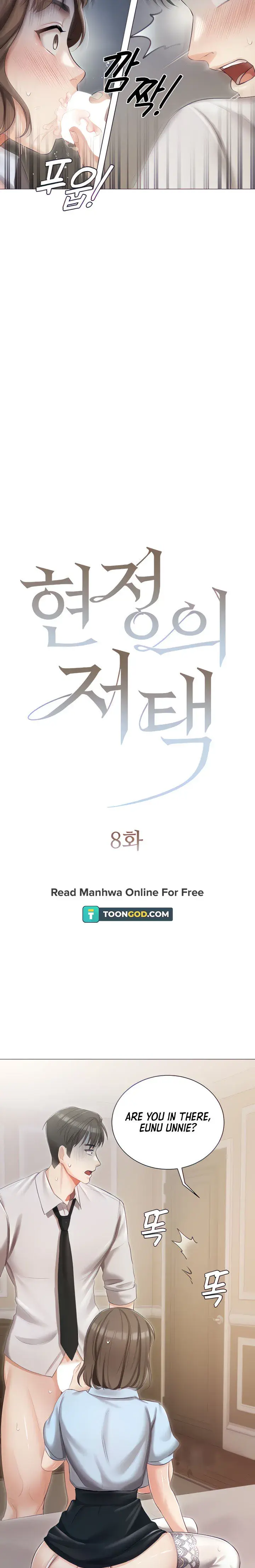 Hyeonjungs Residence Chapter 8 - Page 2