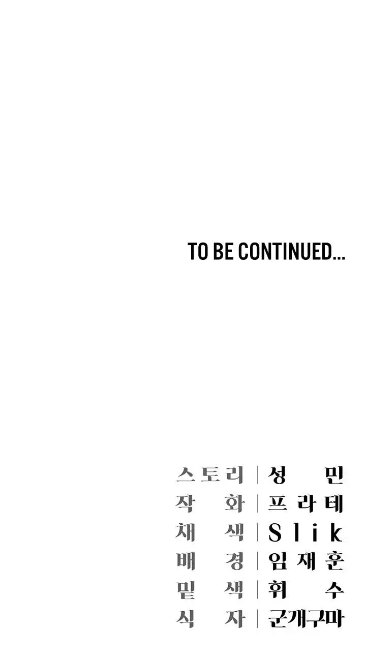 Hyeonjungs Residence Chapter 9 - Page 32