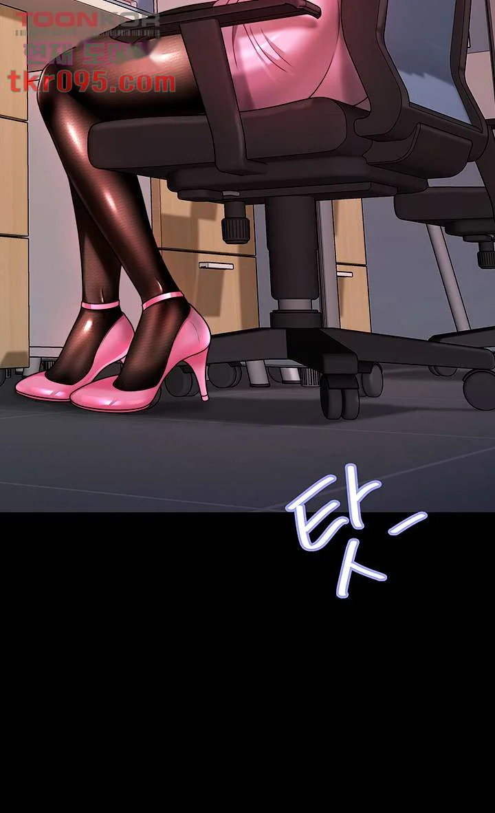 Hypnomancer Chapter 11 - Page 30