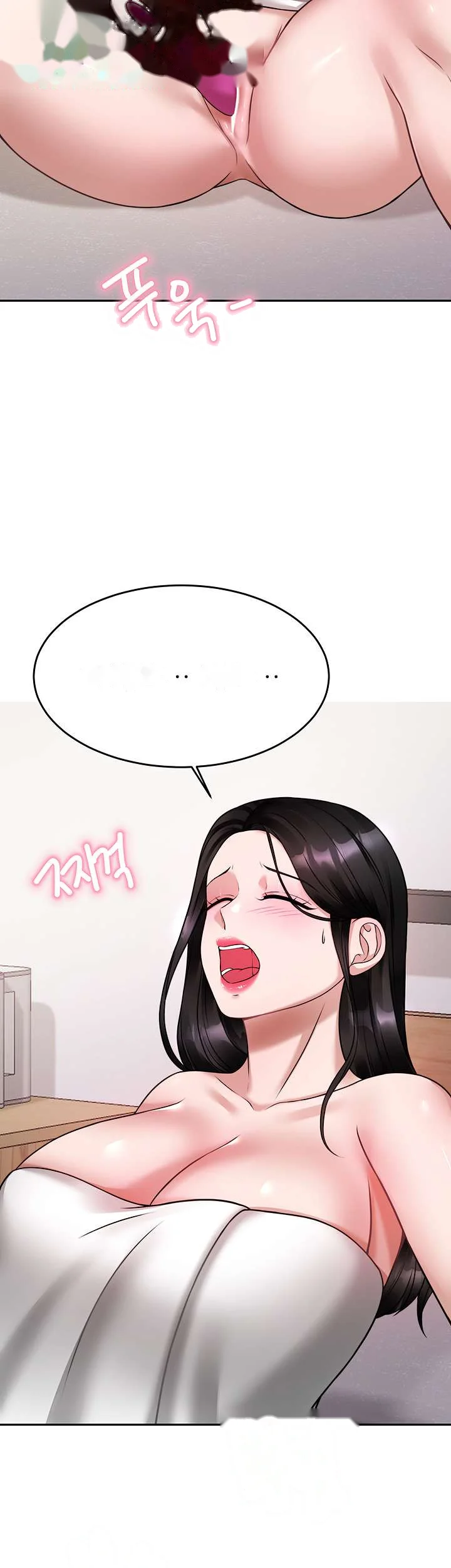 Hypnomancer Chapter 17 - Page 3