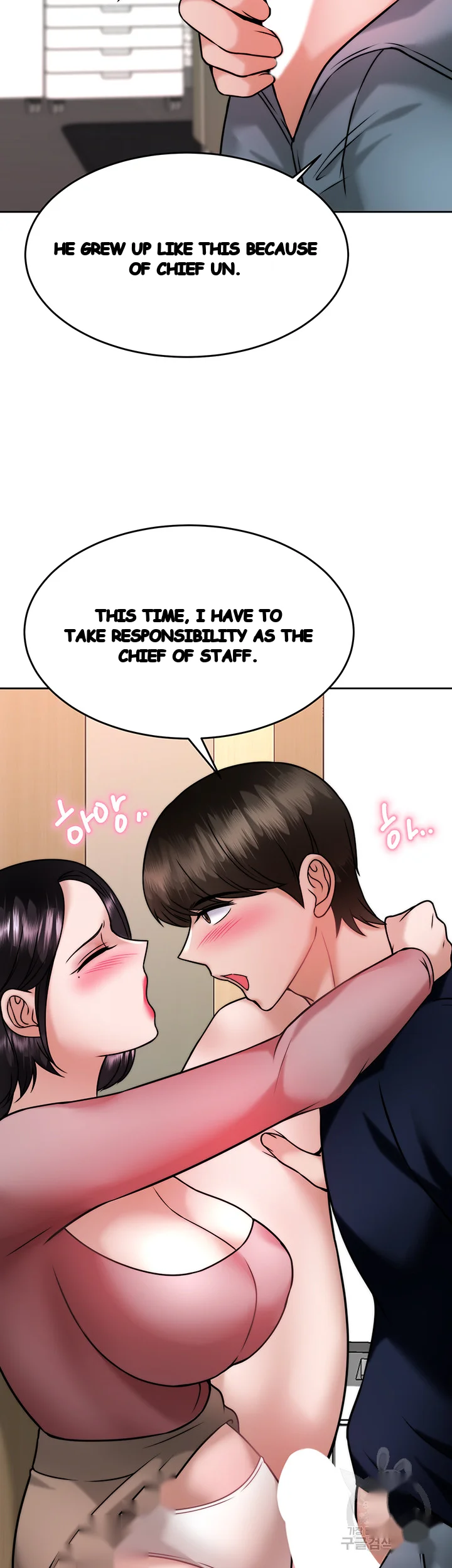 Hypnomancer Chapter 32 - Page 23