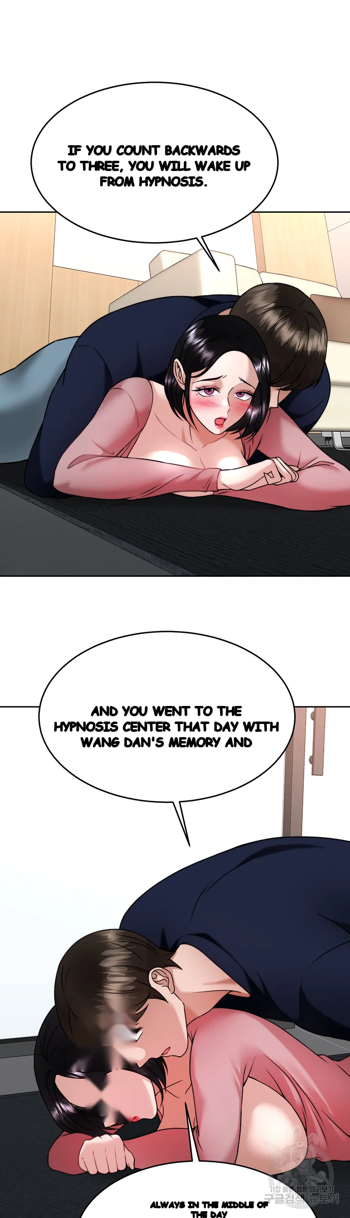 Hypnomancer Chapter 33 - Page 18
