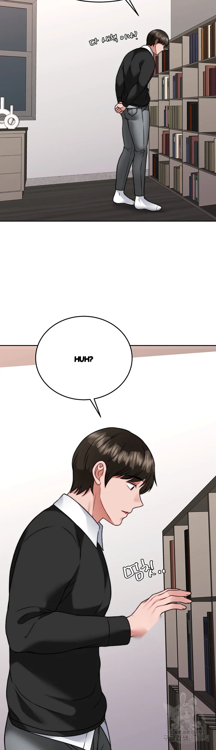 Hypnomancer Chapter 34 - Page 15