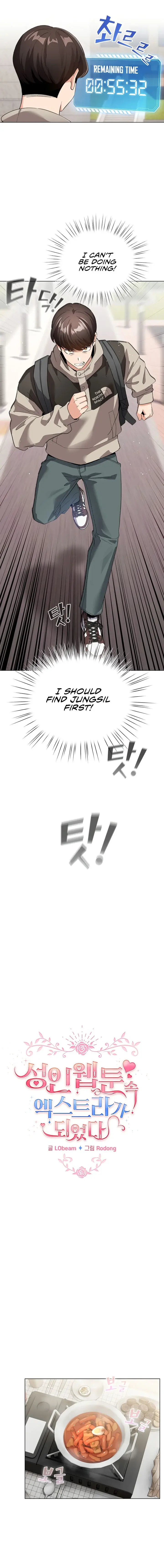 I Became A Pornhwa Npc Chapter 2 - Page 8