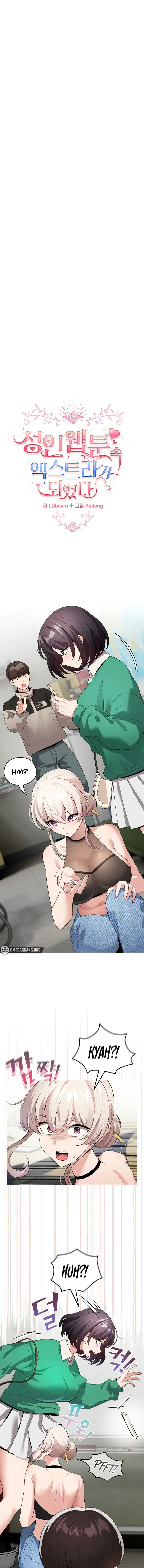 I Became A Pornhwa Npc Chapter 3 - Page 1