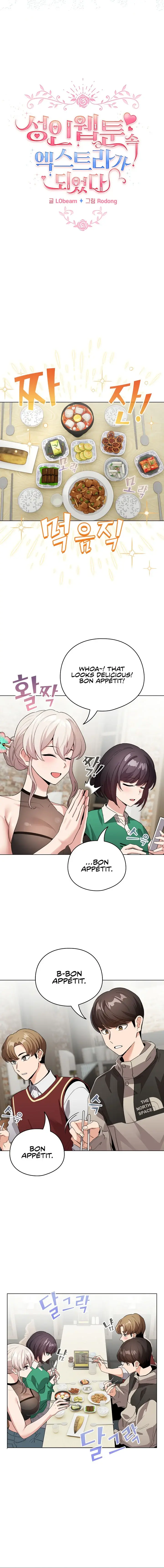 I Became A Pornhwa Npc Chapter 5 - Page 4