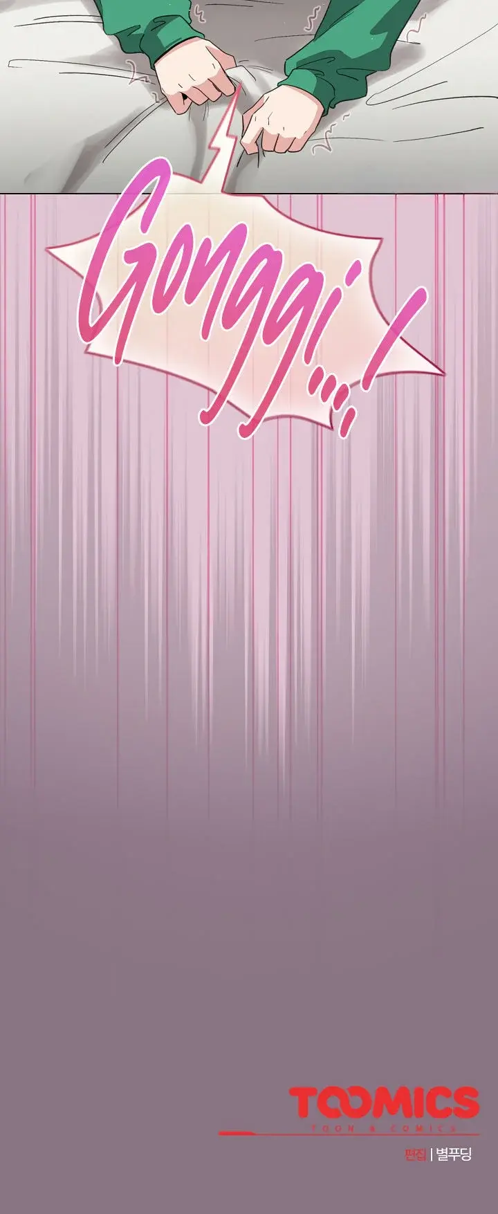 I Became A Pornhwa Npc Chapter 7 - Page 18