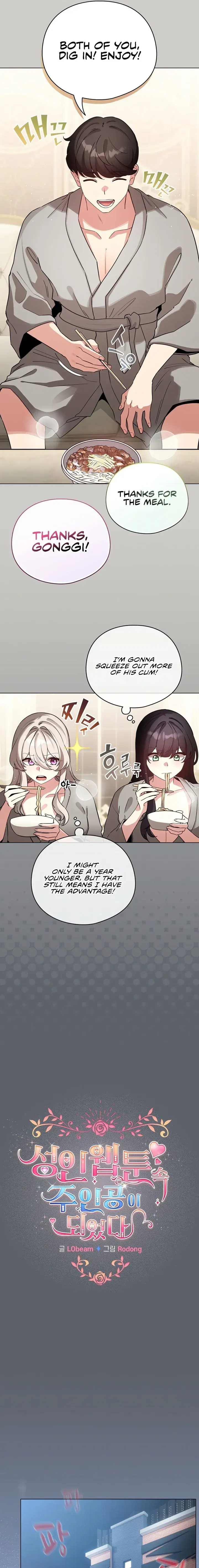 I Became A Pornhwa Npc Chapter 76 - Page 11
