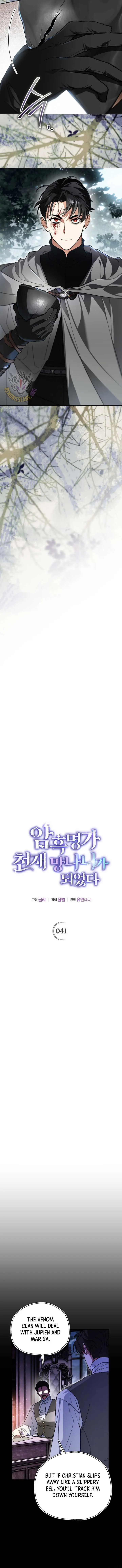 I Became The Genius Bastard Of A Noble Dark Clan Chapter 41 - Page 3