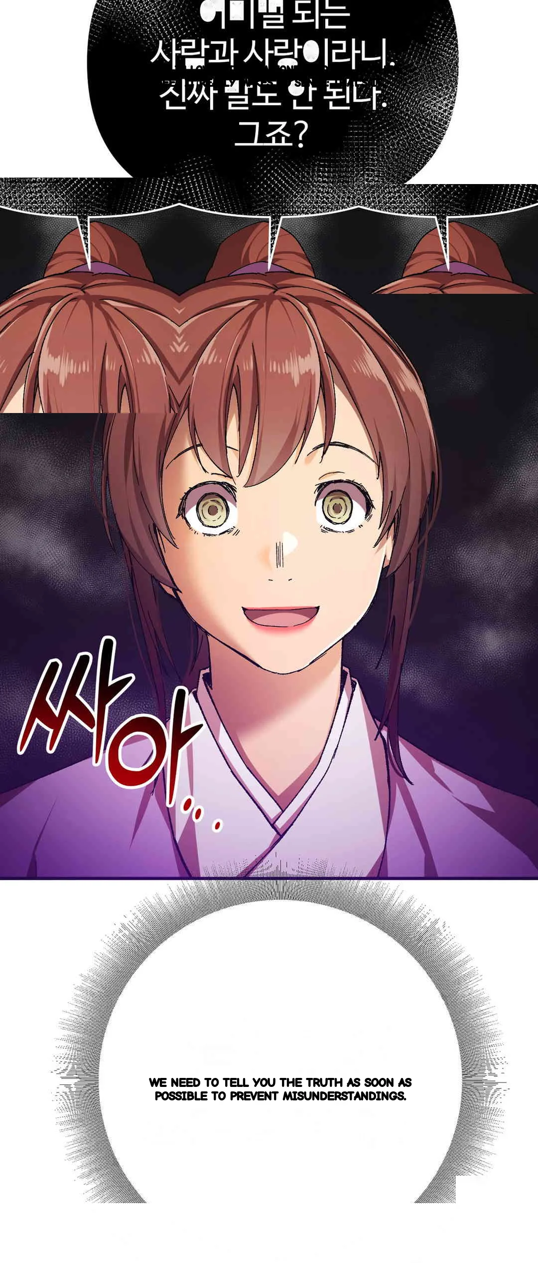 I Became The Sex Art Master In My Murim Novel Chapter 28 - Page 12