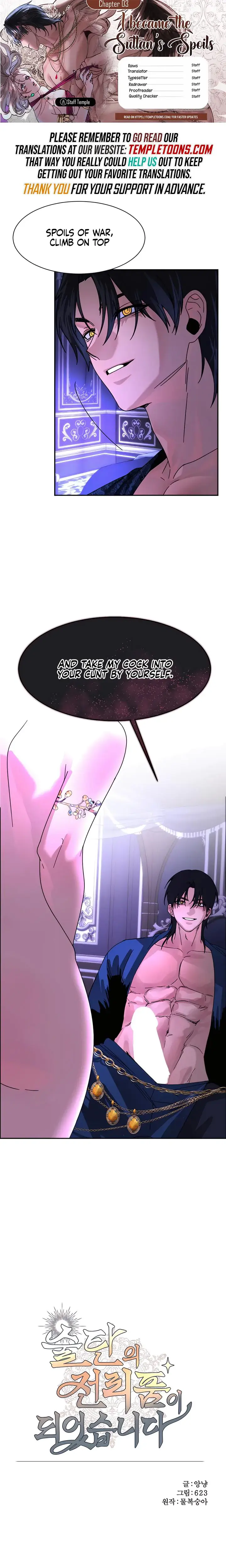 I Became The Sultans Spoils Chapter 3 - Page 1