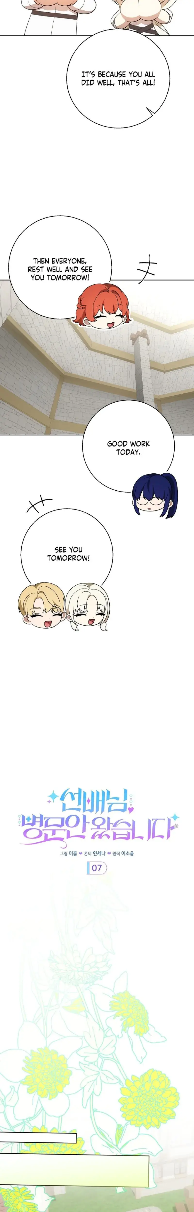 I Came To Visit You Senior Chapter 7 - Page 3