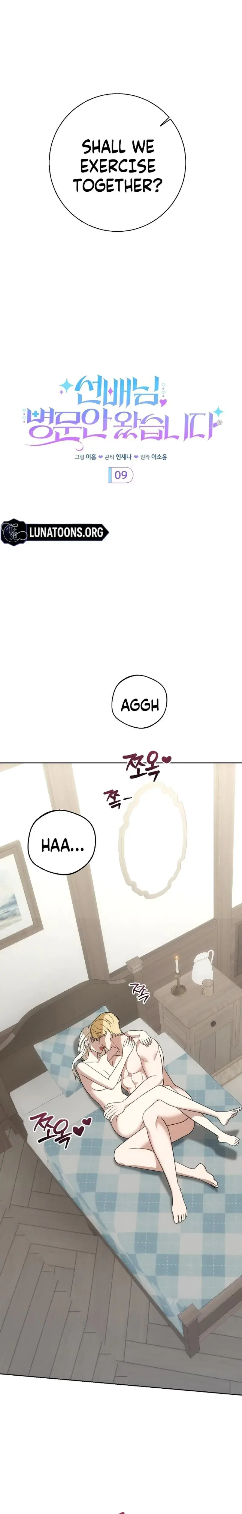 I Came To Visit You Senior Chapter 9 - Page 3