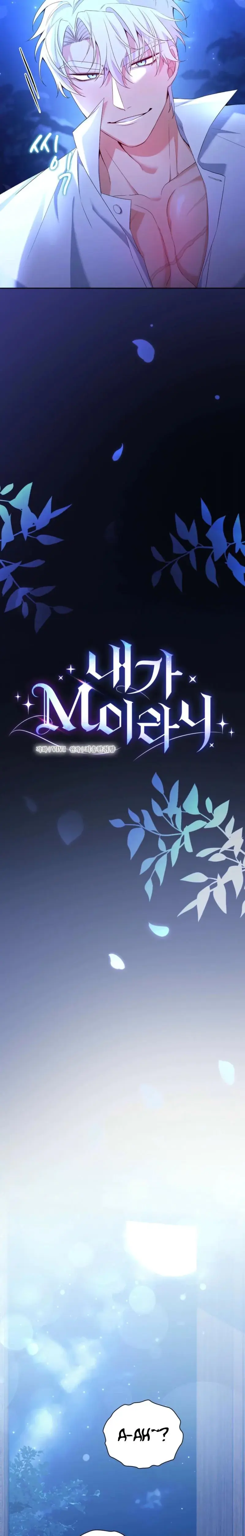 I Can T Believe I M An M Chapter 11 - Page 3