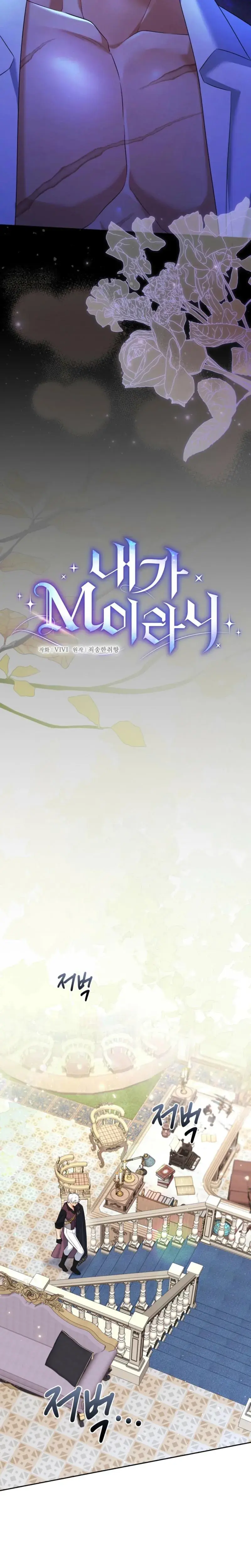 I Can T Believe I M An M Chapter 31 - Page 9