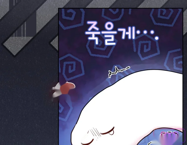I Can T Believe I M An M Chapter 41 - Page 103