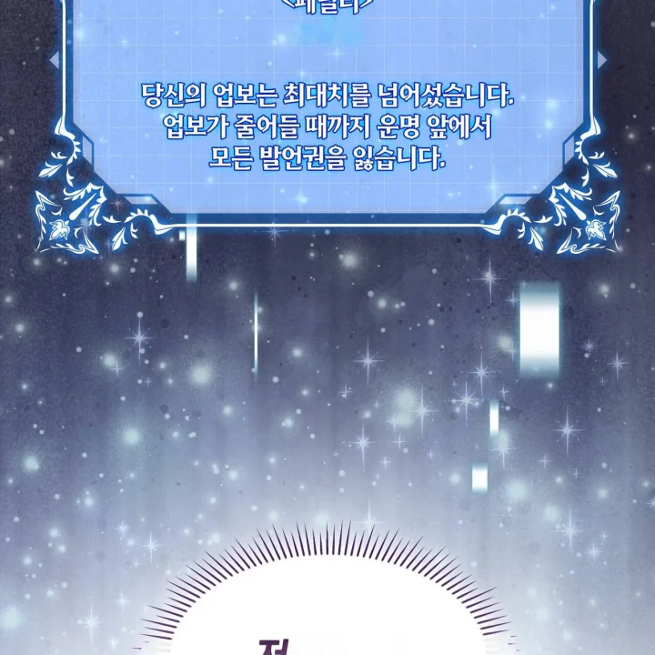 I Can T Believe I M An M Chapter 42 - Page 104