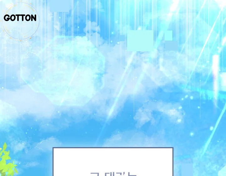 I Can T Believe I M An M Chapter 42 - Page 131