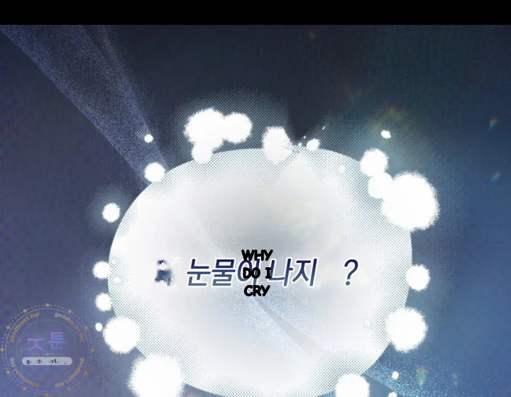 I Can T Believe I M An M Chapter 44 - Page 129