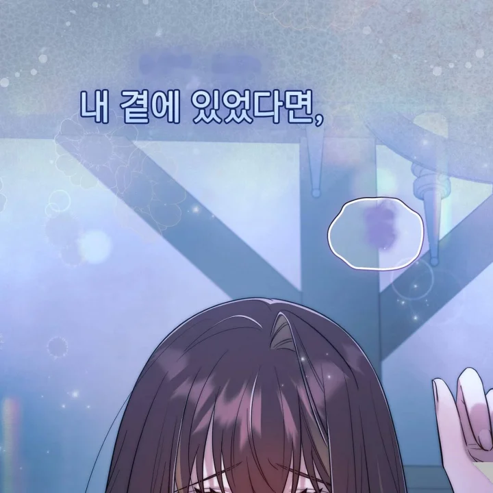 I Can T Believe I M An M Chapter 44 - Page 142