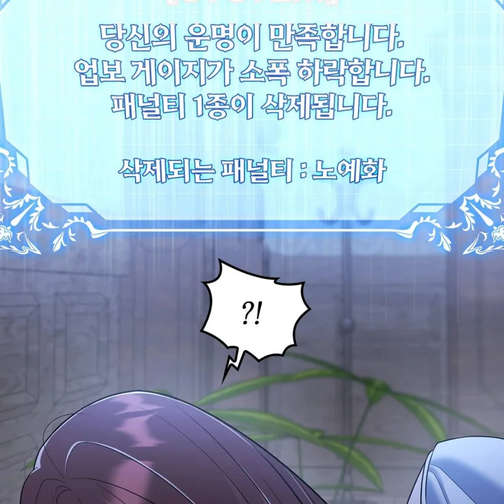 I Can T Believe I M An M Chapter 45 - Page 8