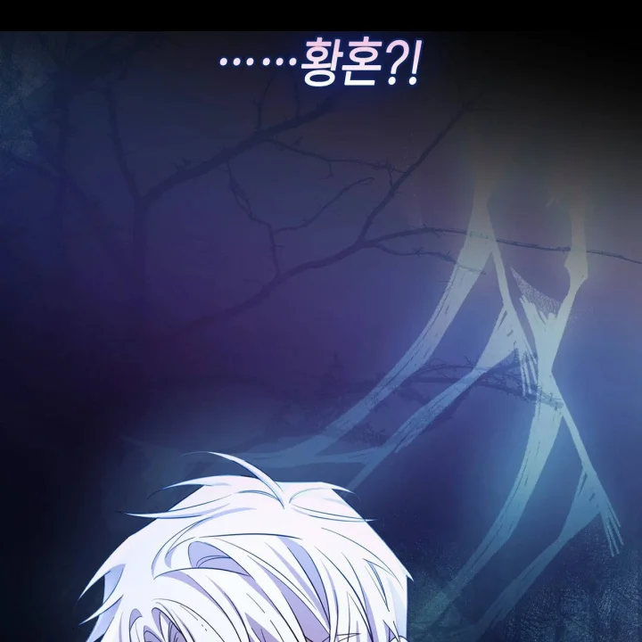 I Can T Believe I M An M Chapter 46 - Page 60