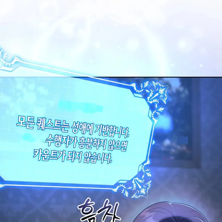 I Can T Believe I M An M Chapter 49 - Page 96