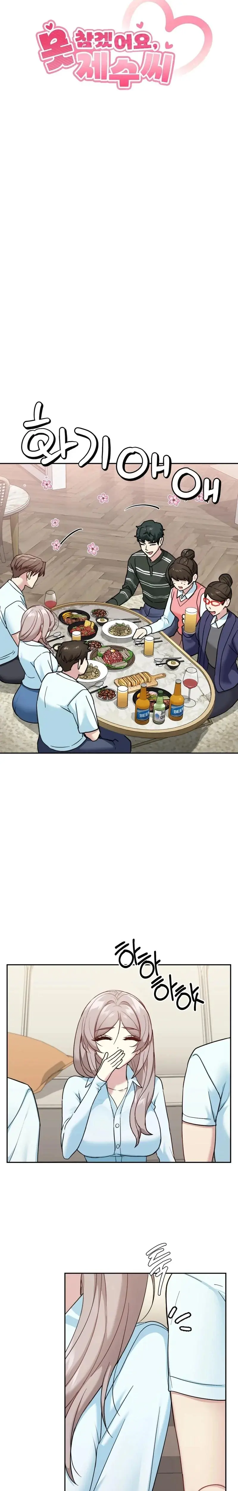 I Can T Stand It Sister In Law Chapter 8 - Page 8