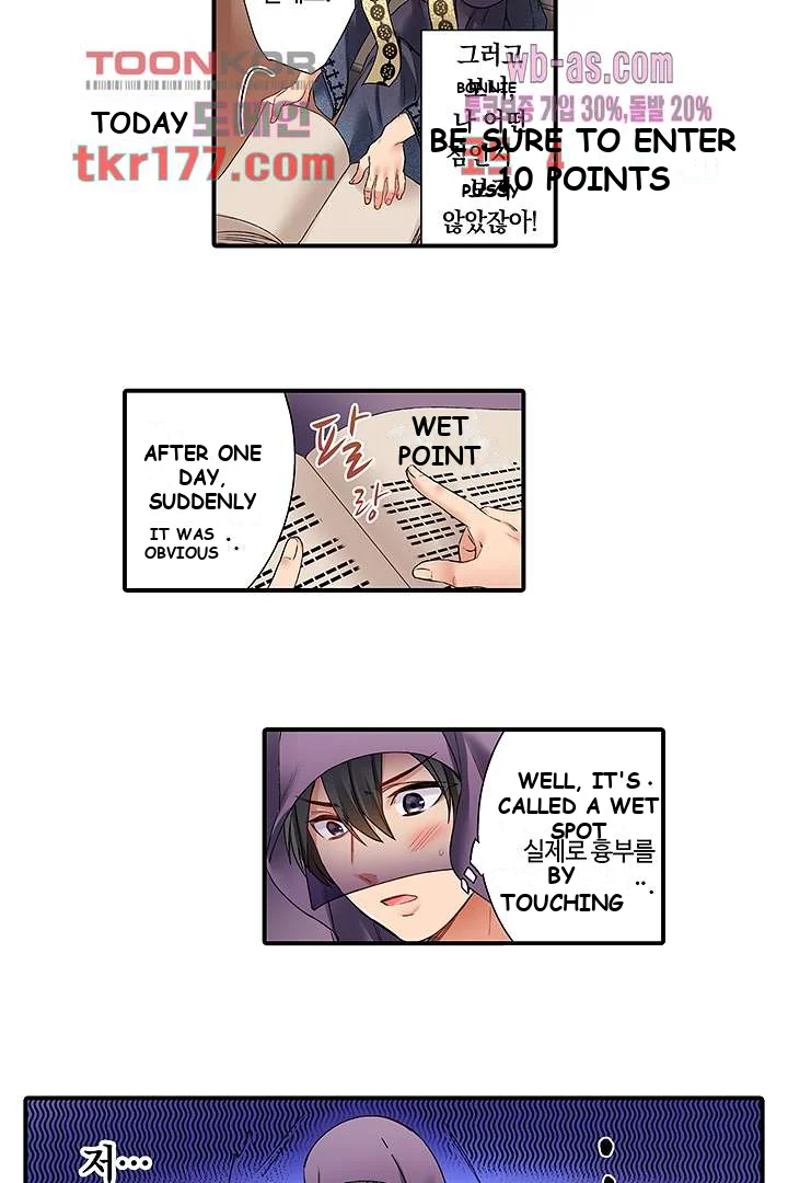 I Cant Believe I Cum From Having My Nipples Teased Chapter 1 - Page 23
