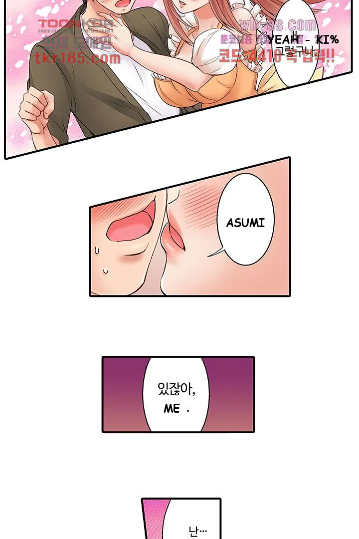I Cant Believe I Cum From Having My Nipples Teased Chapter 10 - Page 14