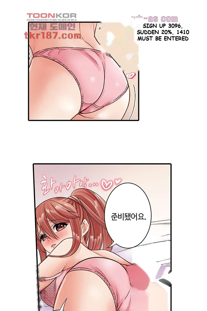 I Cant Believe I Cum From Having My Nipples Teased Chapter 11 - Page 12