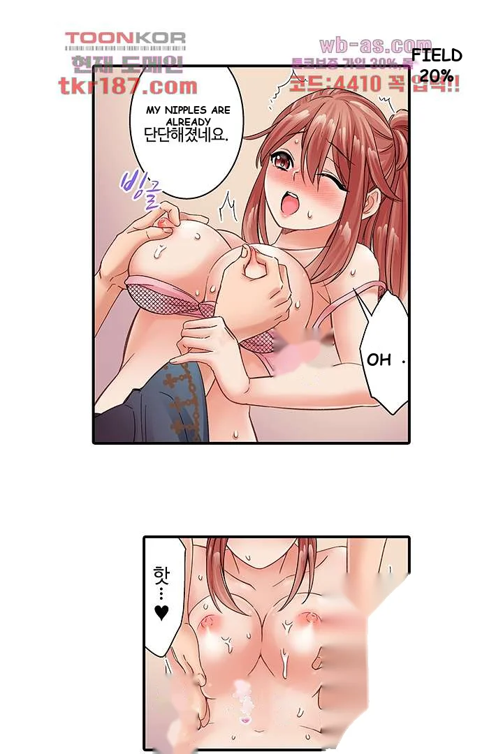 I Cant Believe I Cum From Having My Nipples Teased Chapter 11 - Page 22