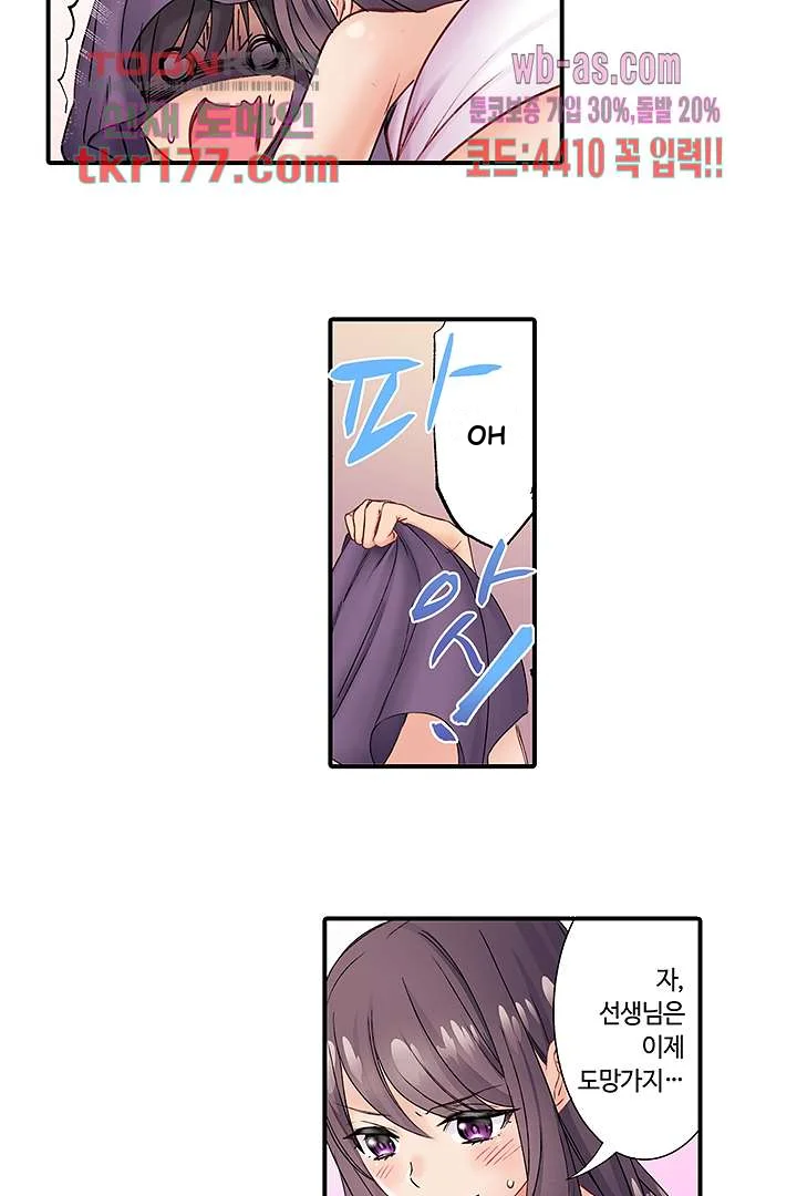 I Cant Believe I Cum From Having My Nipples Teased Chapter 3 - Page 22