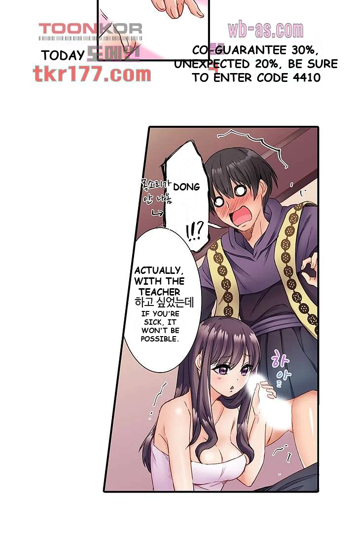 I Cant Believe I Cum From Having My Nipples Teased Chapter 4 - Page 10