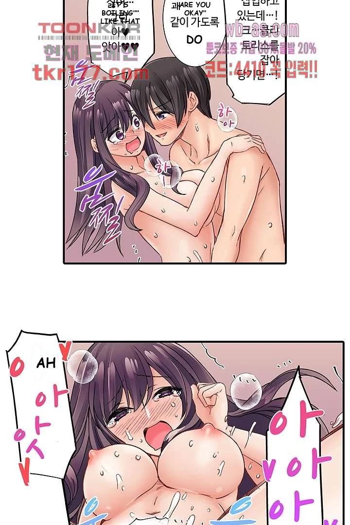 I Cant Believe I Cum From Having My Nipples Teased Chapter 5 - Page 17